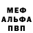 Метамфетамин винт OWRST