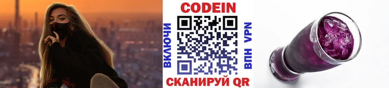 Codein напиток Lean (лин)  ссылка на мегу   Ангарск 