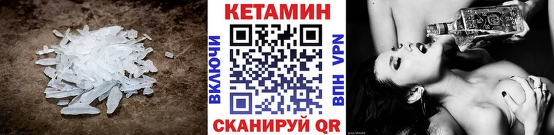 Кетамин ketamine  Ангарск 
