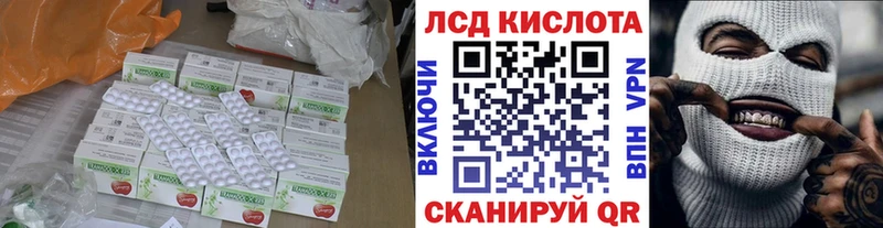 ЛСД экстази кислота  как найти закладки  Ангарск 