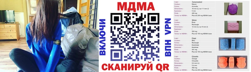 МДМА Molly  Ангарск 