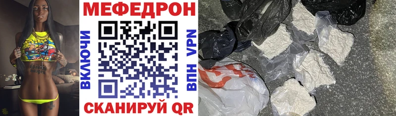 omg как зайти Ангарск Мефедрон кристаллы